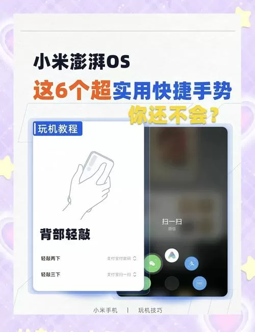 小米手势线怎么关