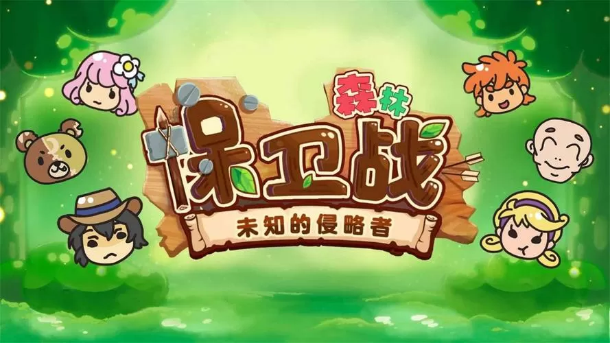 植物保卫战内购破解版