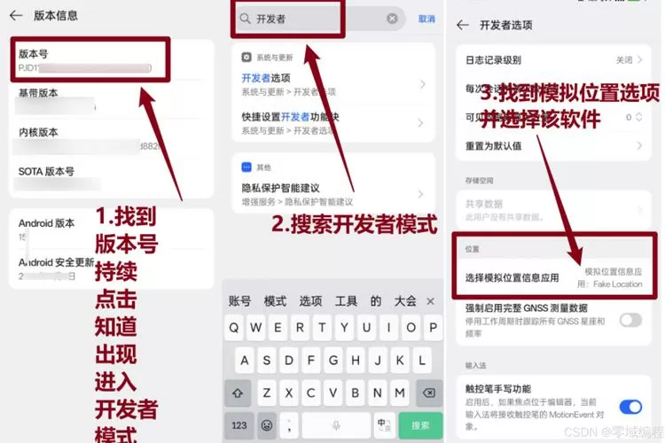 鸿蒙系统修改定位打卡