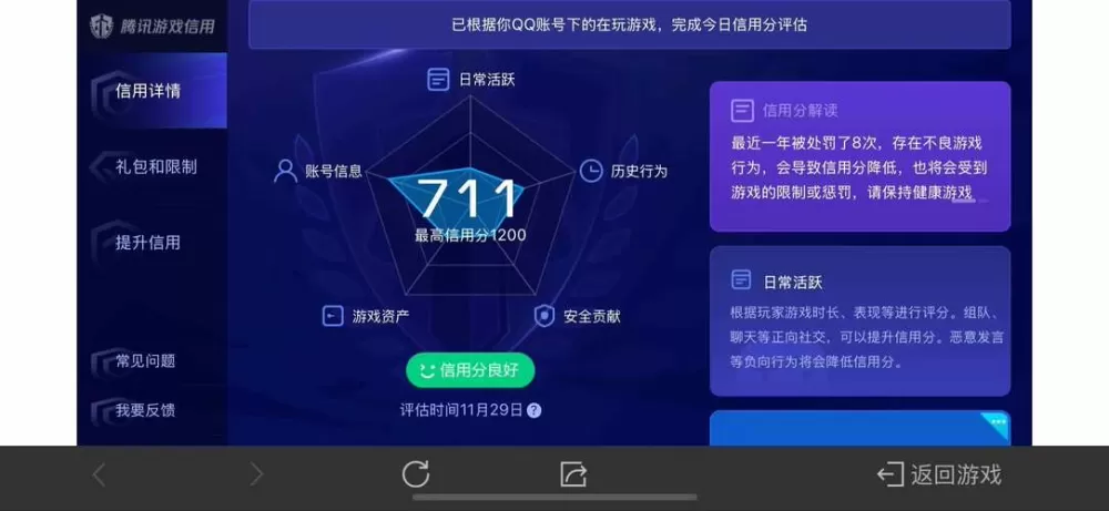买了三皇令为啥过12点没到