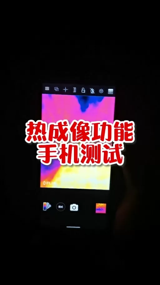 vivo手机怎么开热成像
