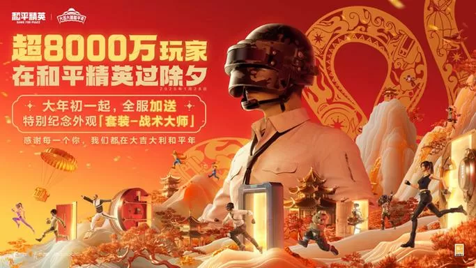 和平精英如何打出红色字体