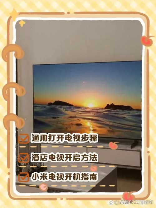 怎么打开电视机看电视