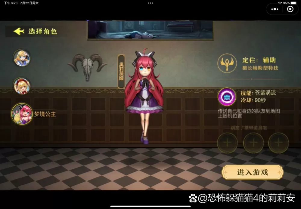 躲猫猫4MOD作弊菜单最新版截图