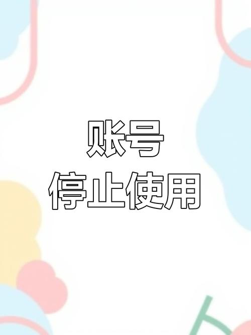 手机号停机多久会作废图标