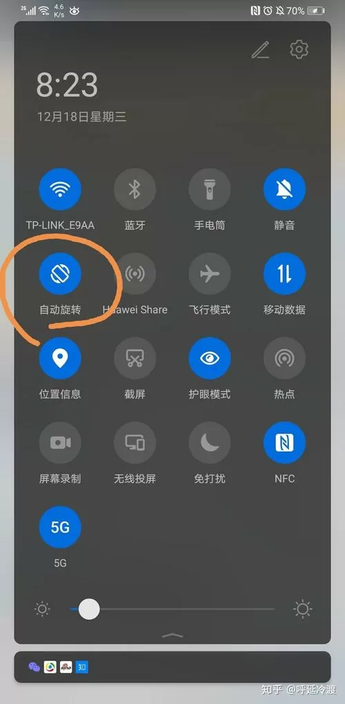华为手机如何关闭横屏设置截图