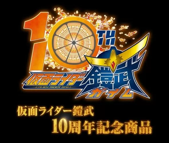 假面骑士铠武模拟器最新版