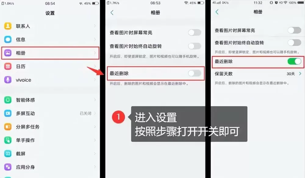 oppo删掉的照片怎么恢复