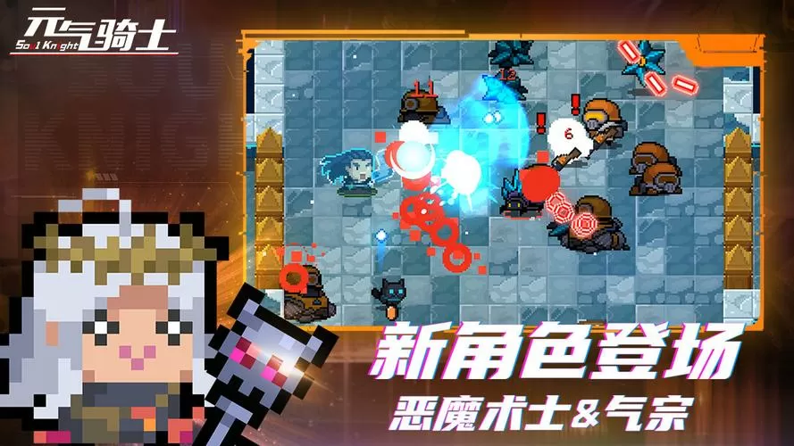 元气骑士池鹭破解7.4.0
