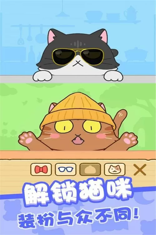 开心躲猫猫破解版