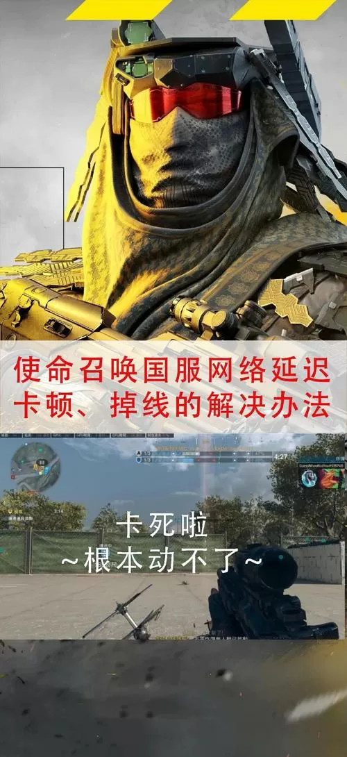 使命召唤14卡顿严重解决方法