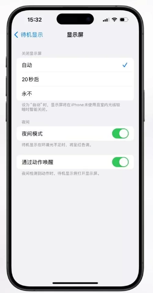 苹果横屏充电显示时间怎么设置