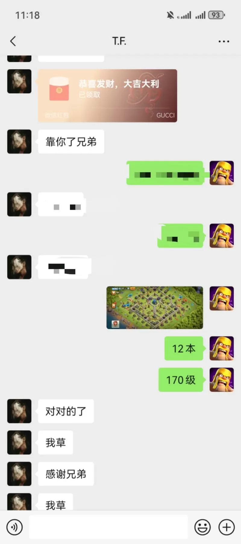 部落冲突老账号找回