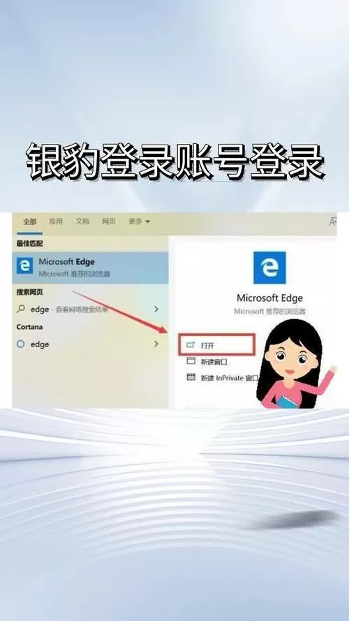 银豹登录账号登录