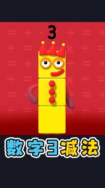 方块3代表什么意思