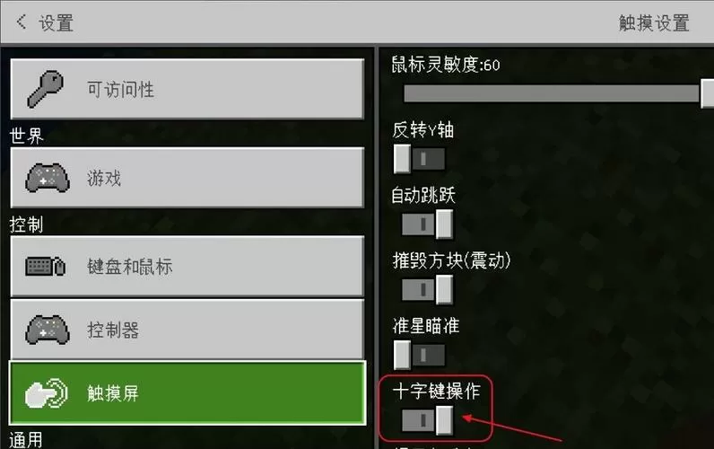 我的世界怎么不绑定按键