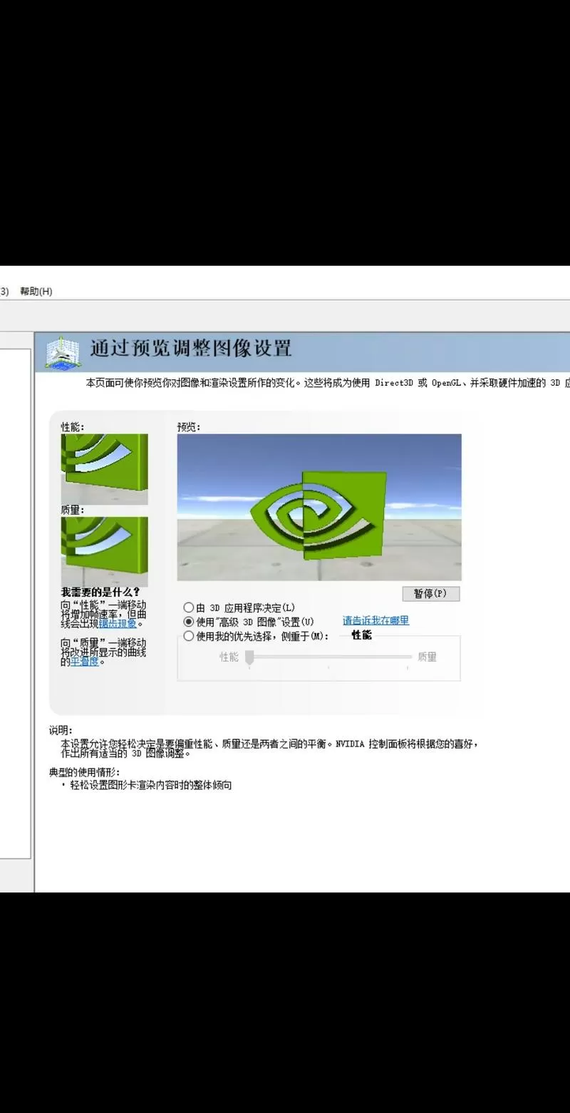 n卡怎么显示帧数截图