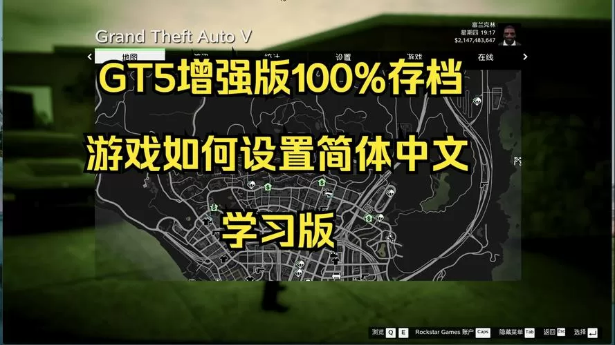 gta5锁60帧怎么解除