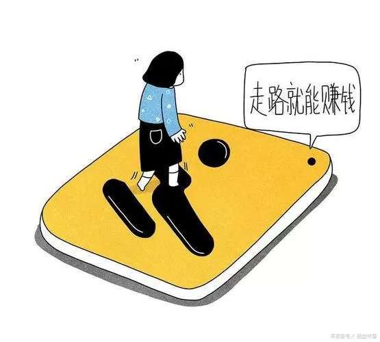走路赚钱骗了我妈几十块钱
