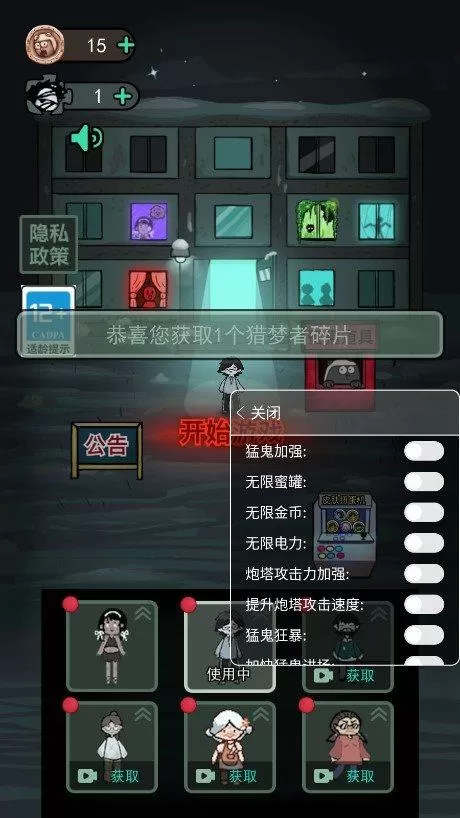 猛鬼宿舍无限金币内置菜单下载