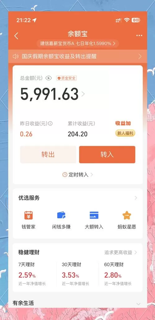 支付宝一天5000流水会查吗