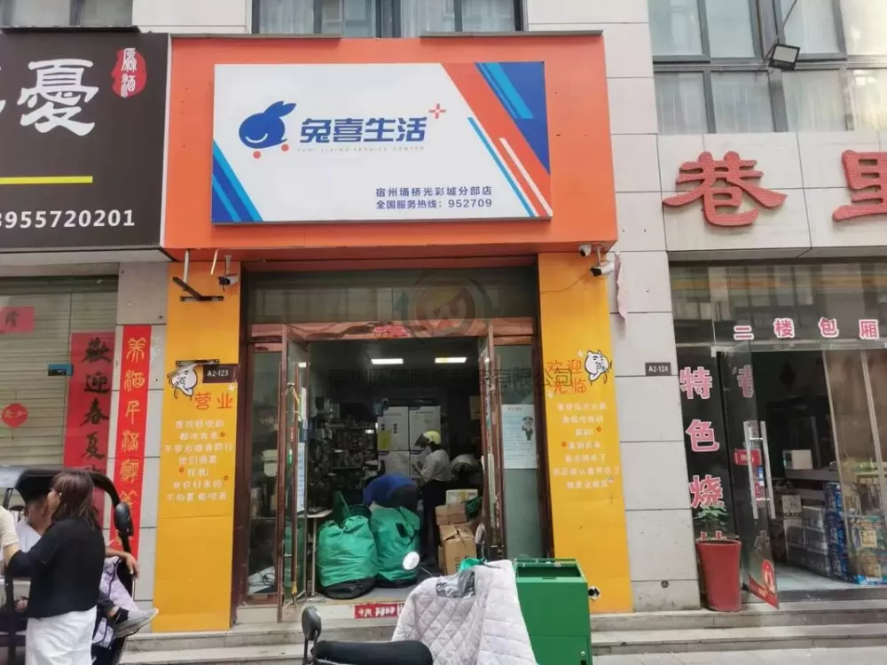 兔喜快递查询单号图标