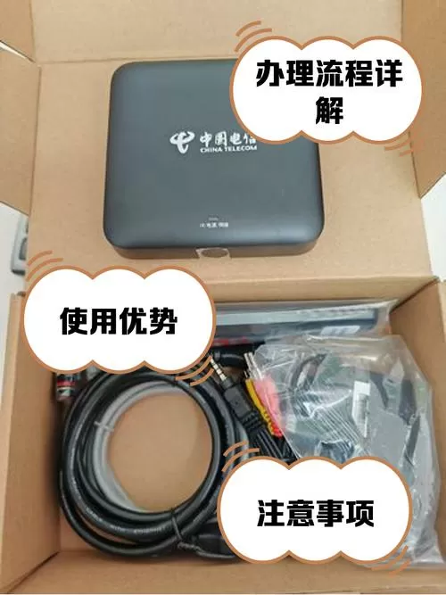 电信的机顶盒怎么看电视
