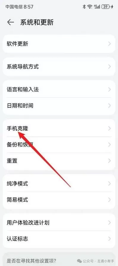 华为手机克隆到vivo手机上怎么克隆