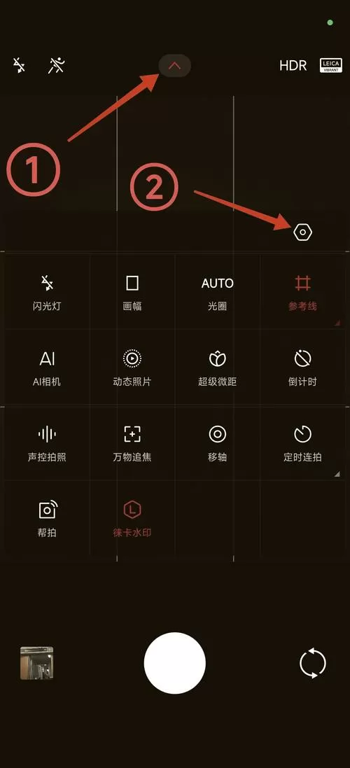 小米超广角模式怎么开截图