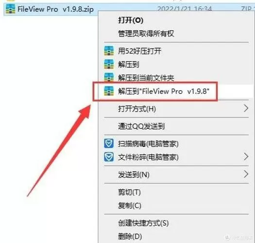下载的文件怎么打开