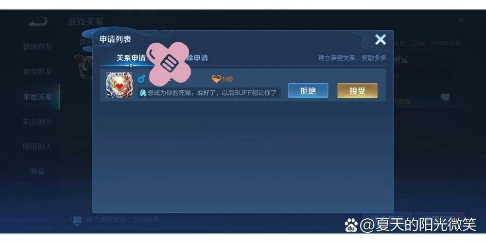王者一上号好友就收到提醒