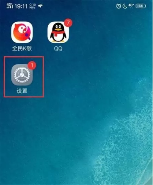 vivo手机应用权限在哪里打开