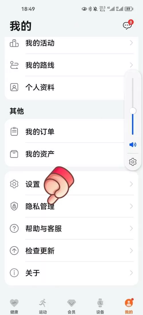 华为手机与手表如何同步步数