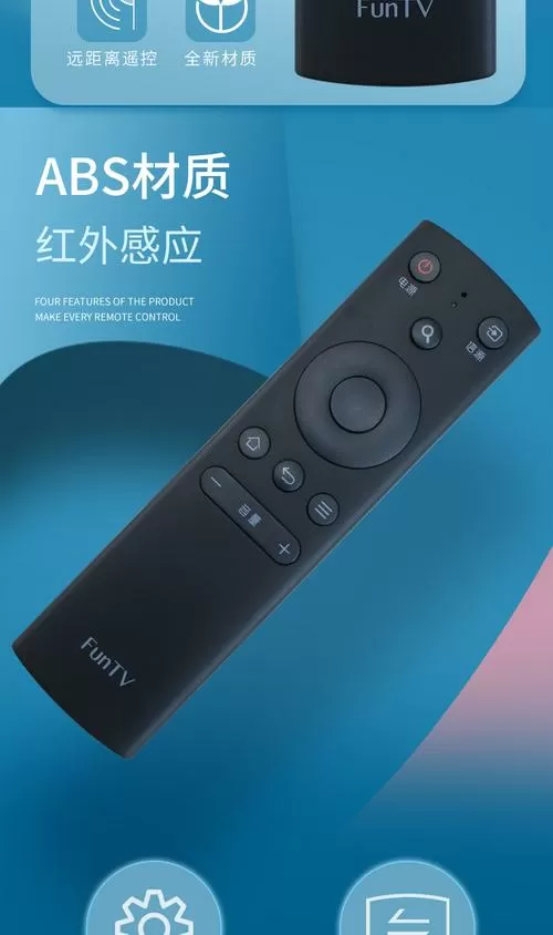 风行电视遥控器匹配方法