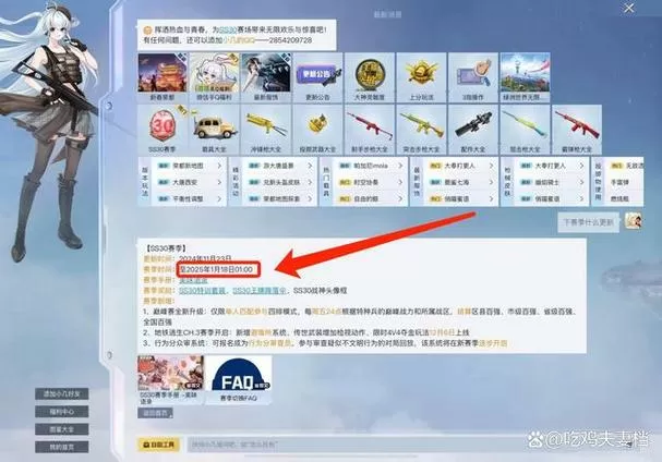和平精英下个赛季段位是怎么掉