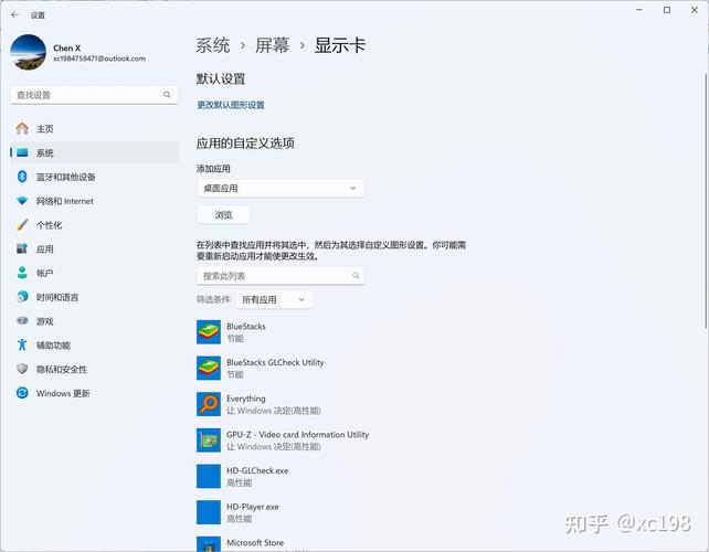 笔记本核显和独显怎么切换