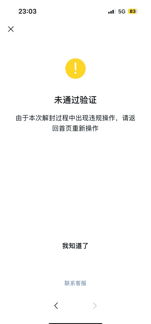 没有好友辅助解封怎么解除限制