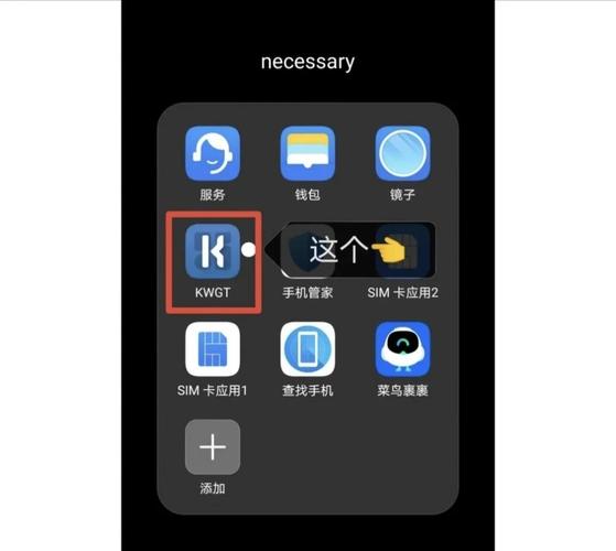 一键整理手机桌面图标