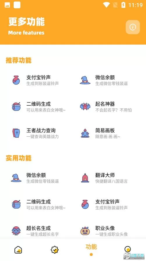 画质怪兽任务答案截图缩略图