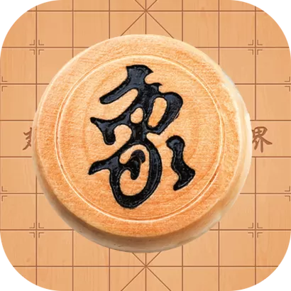 4399中国象棋对弈图标