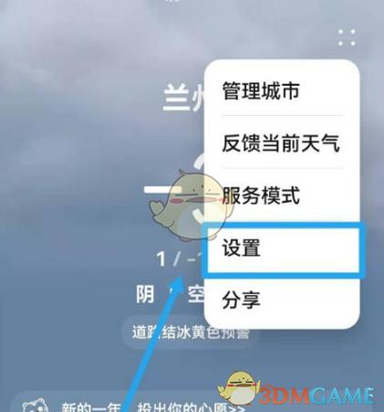 华为屏幕时间天气不见了怎么办截图