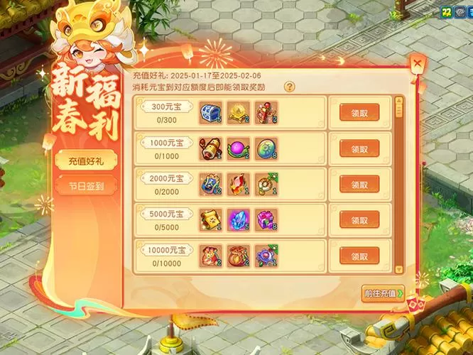 逍遥情缘礼包2025最新截图