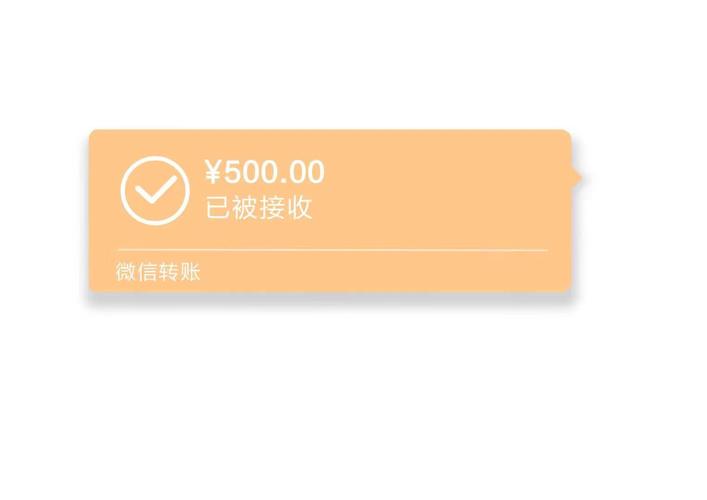 微信转500要对方姓名吗