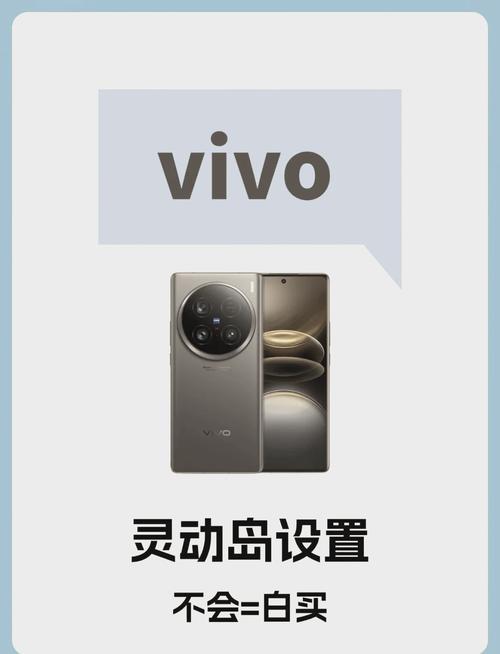 vivo灵动岛怎么一直显示截图