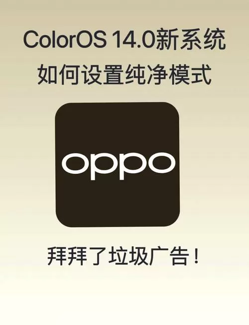 oppo手机加入用户体验计划可以关吗