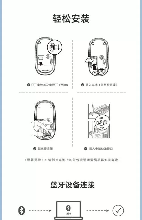 无线鼠标的使用方法