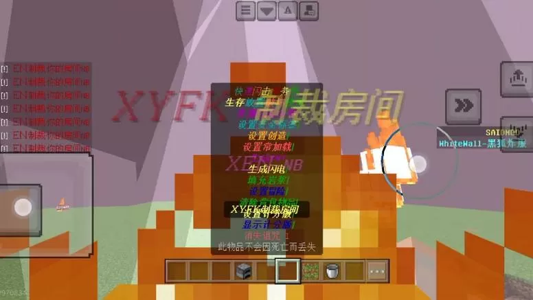 我的世界min制裁盒子截图