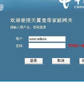 天翼路由器默认密码