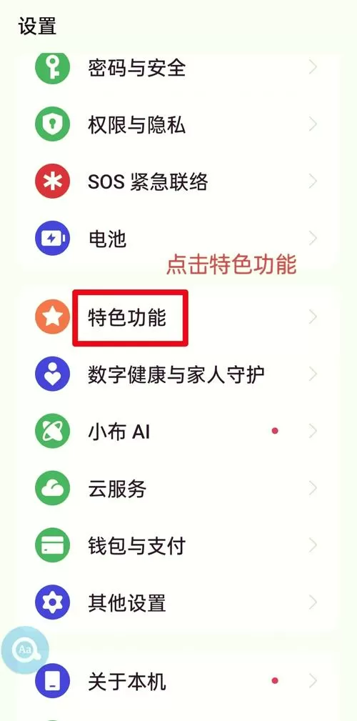 一加按键怎么设置