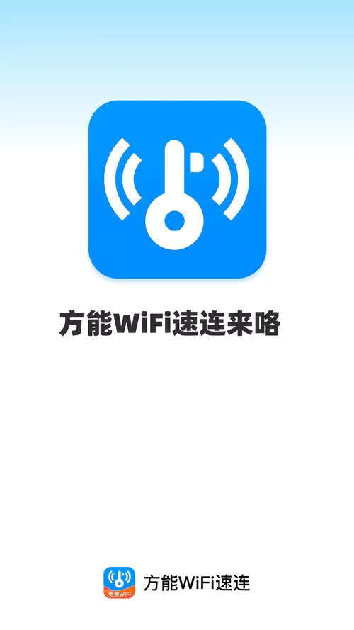 显示屏可以连接wifi吗